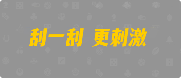 加拿大28预测,在线预测,加拿大28,最快预测结果,pc加拿大28开奖预测,pc28走势图,分析预测