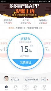 千壹理财app 千壹理财官网 千壹理财手机版v1.9 安粉丝手游网