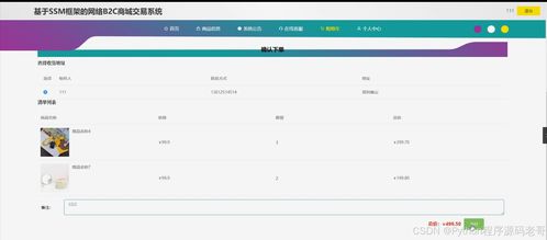 python flask计算机毕业设计网络b2c商城交易系统 程序 开题 论文